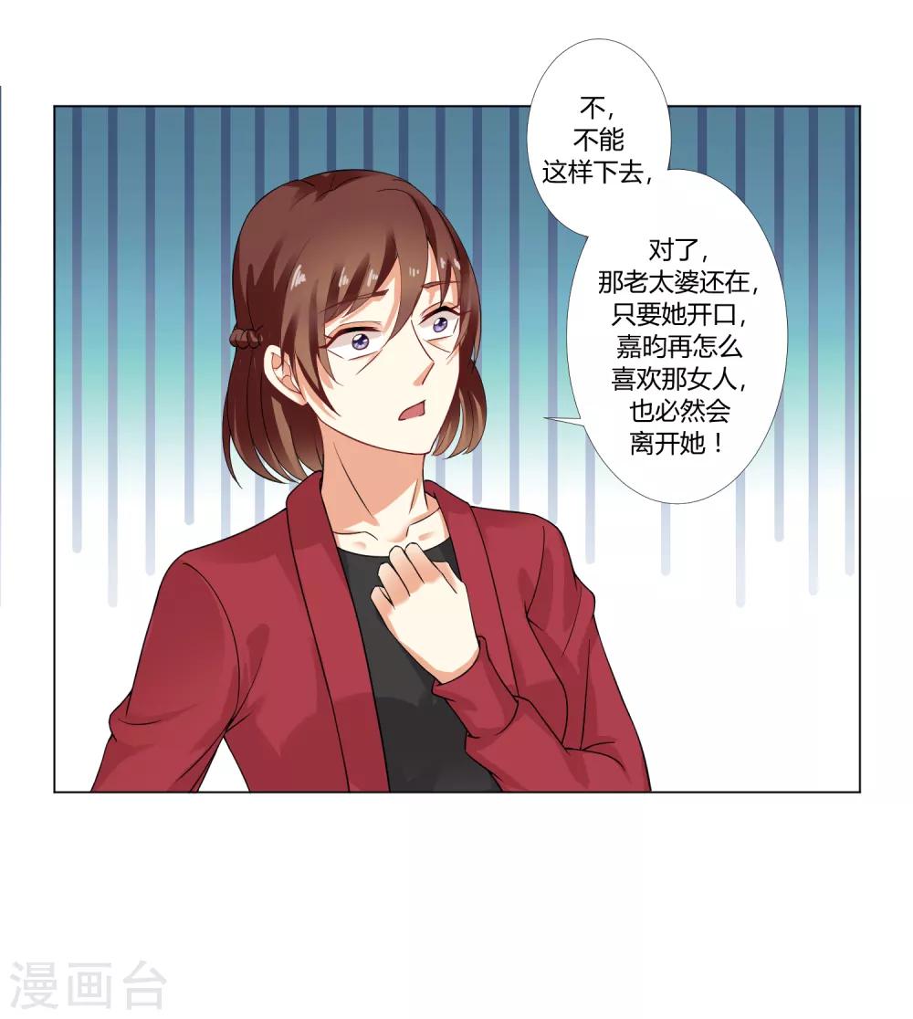 第37话 她能-第39话