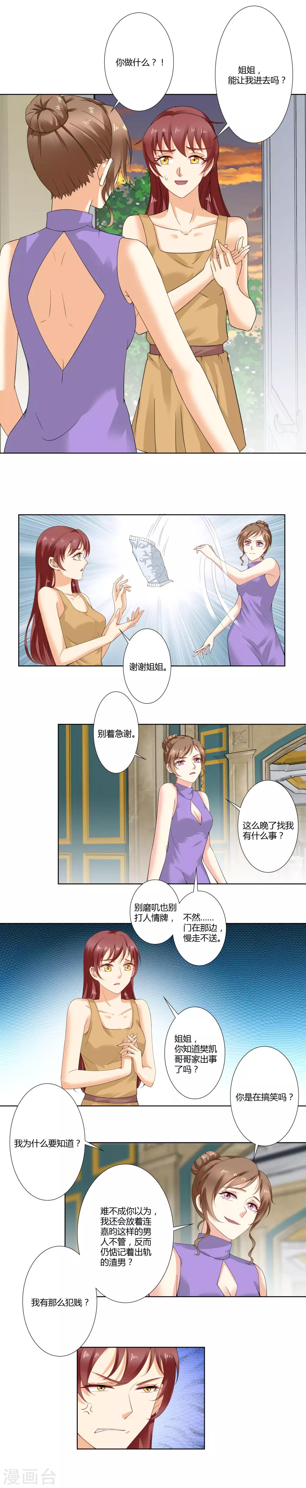第39话 这是做什么-第41话