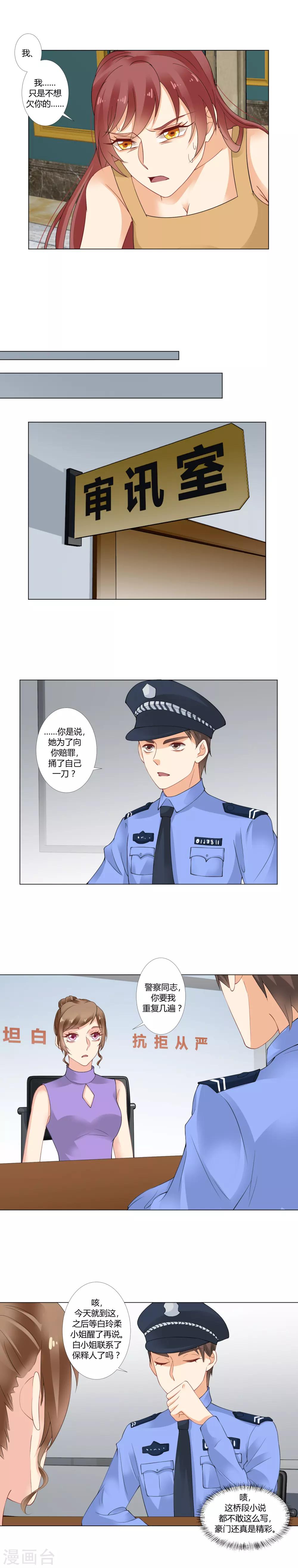 第41话 保释-第43话