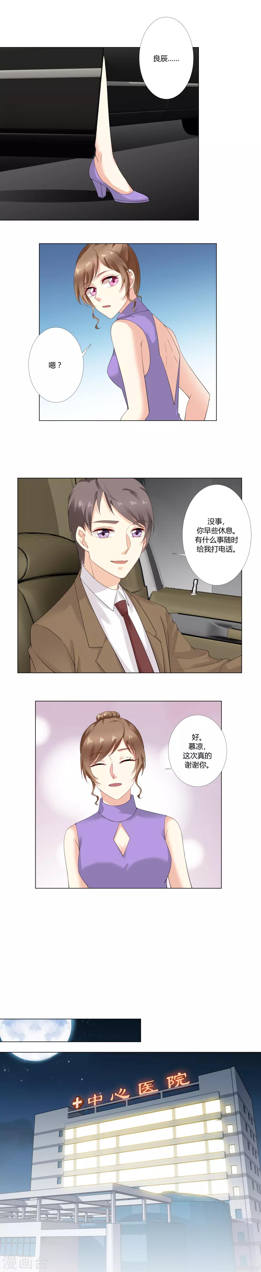 第41话 保释-第43话