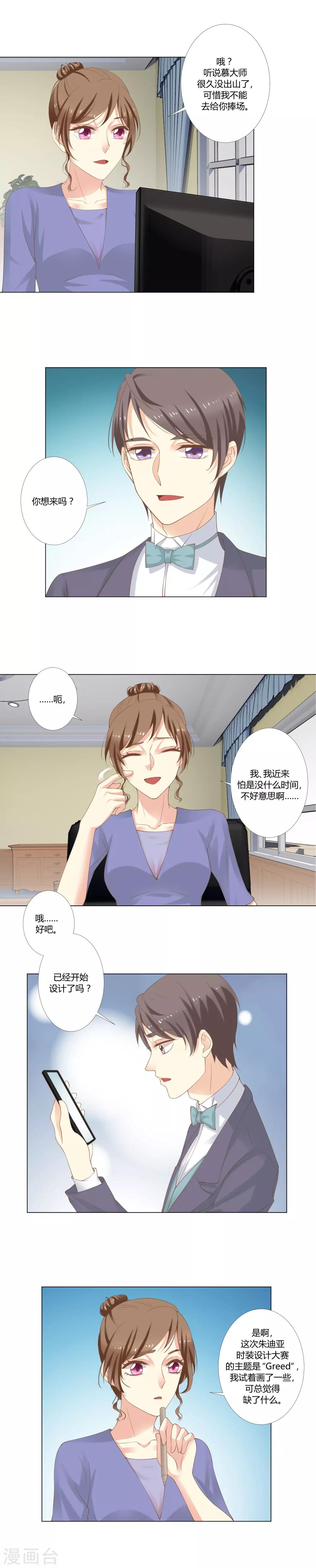 第45话 大赛主题-第47话