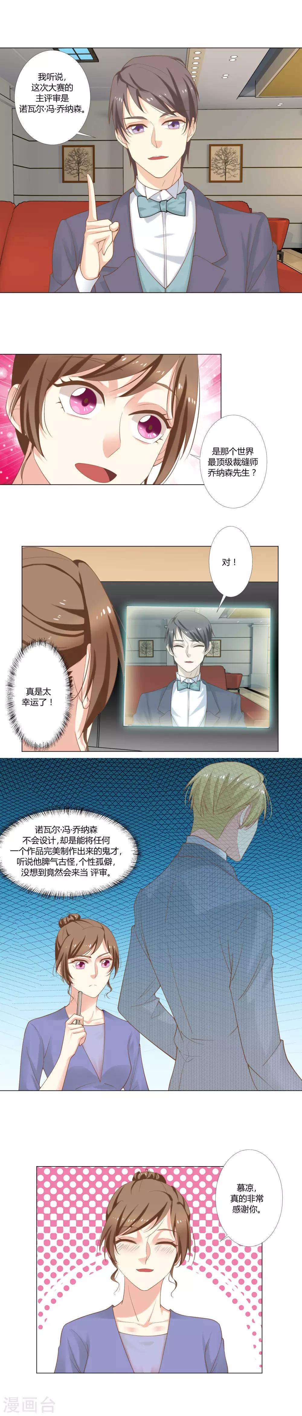 第45话 大赛主题-第47话