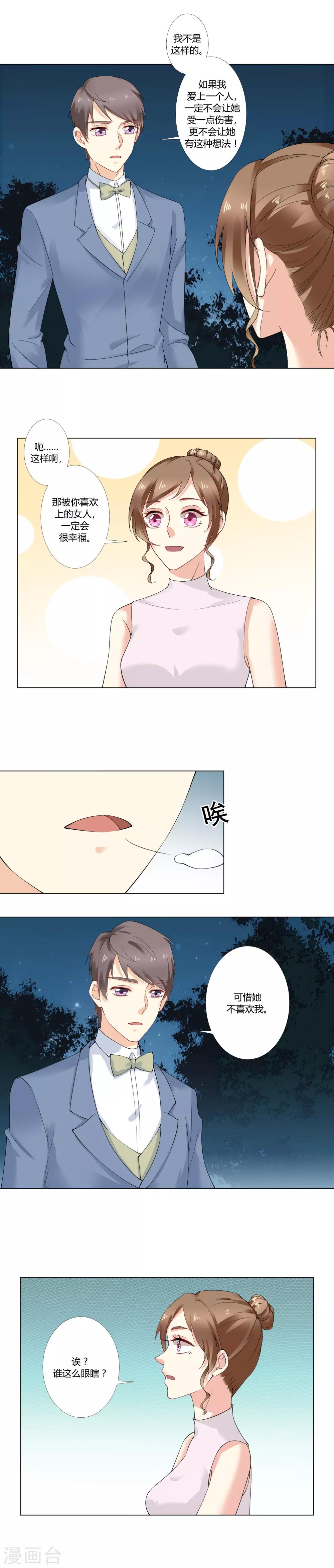 第47话 可惜不是我-第49话