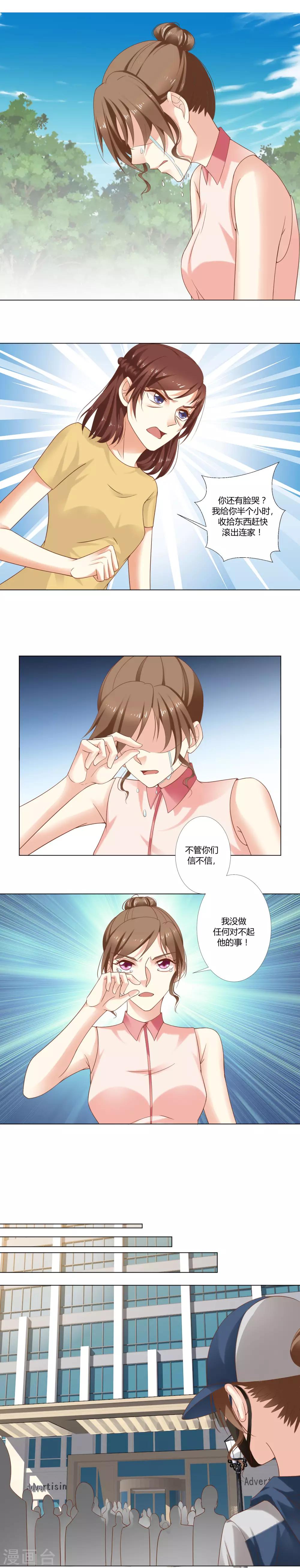 第49话 我等他-第51话