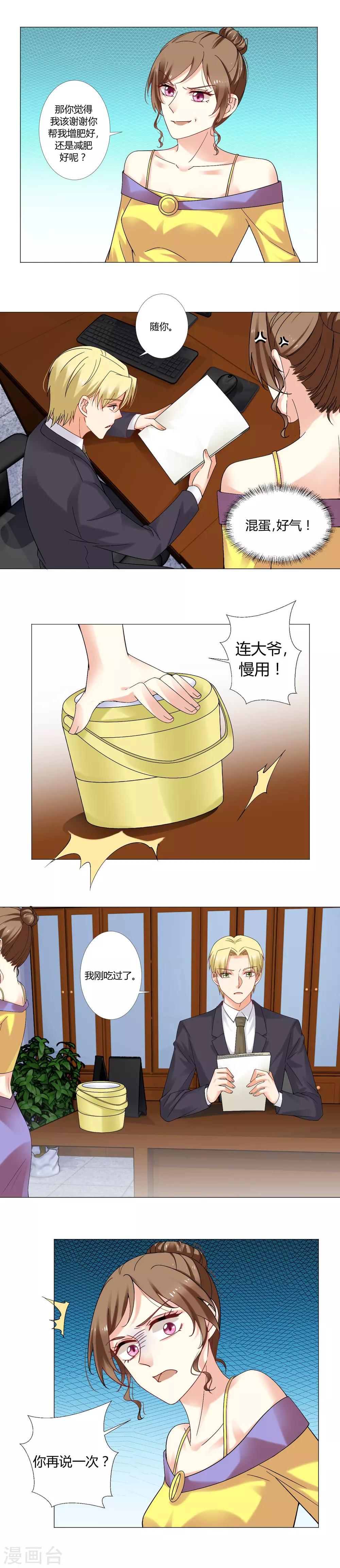 第53话 墨菲定律-第55话