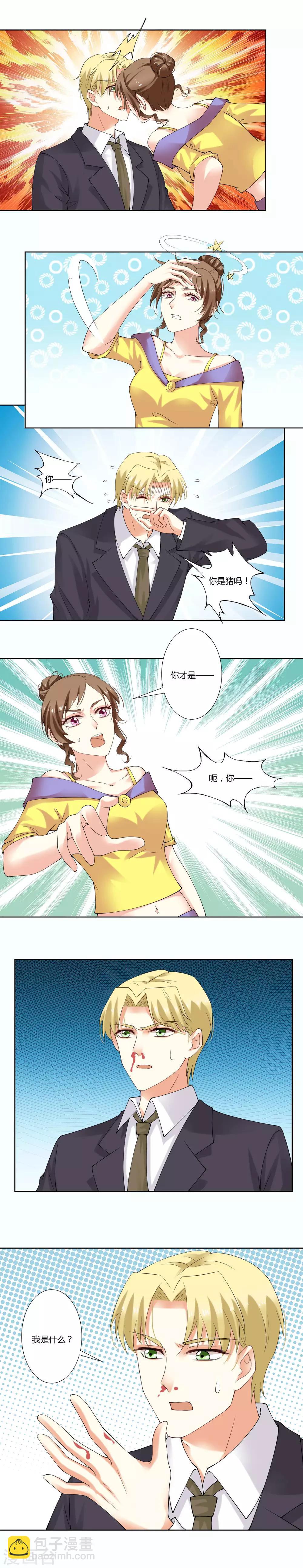 第55话 家暴是必死题-第57话