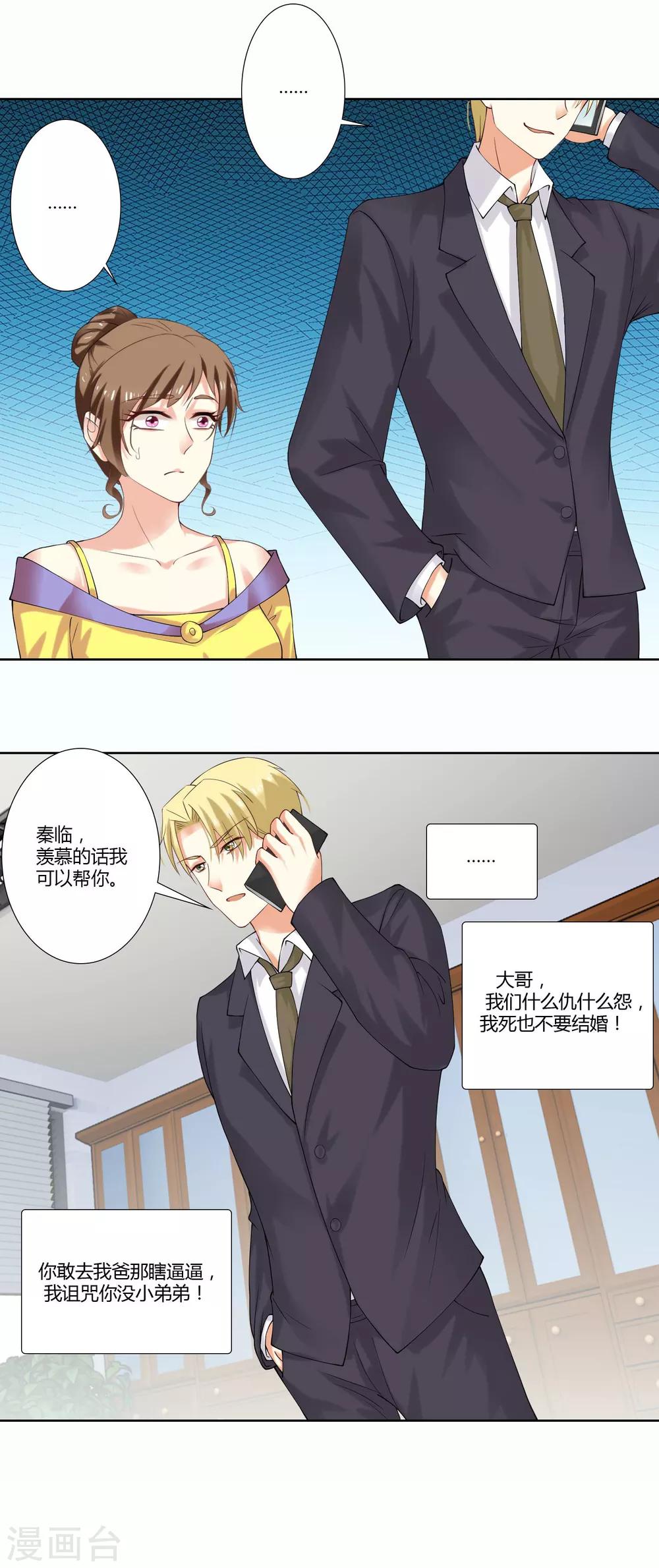 第55话 家暴是必死题-第57话