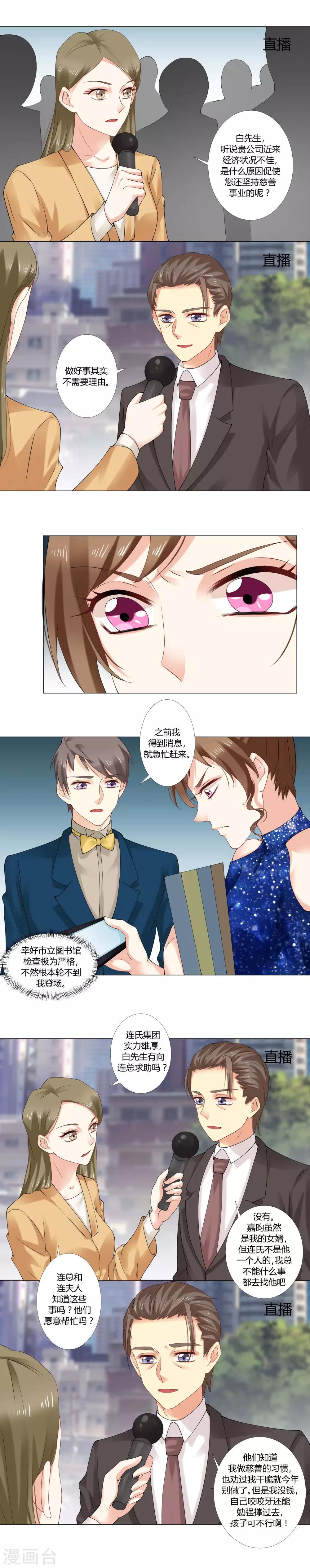 第59话 直播-第61话