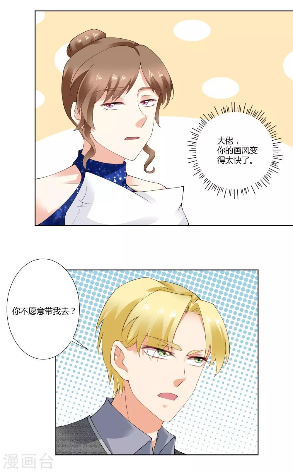 第61话 嘉禾传媒-第63话