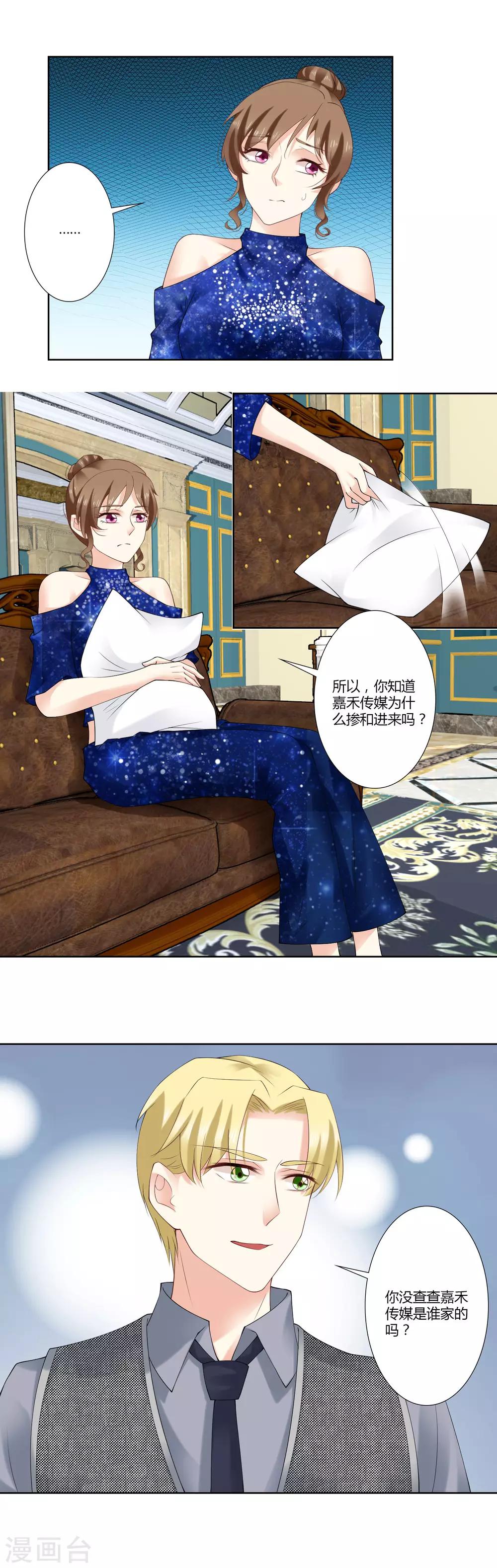 第61话 嘉禾传媒-第63话