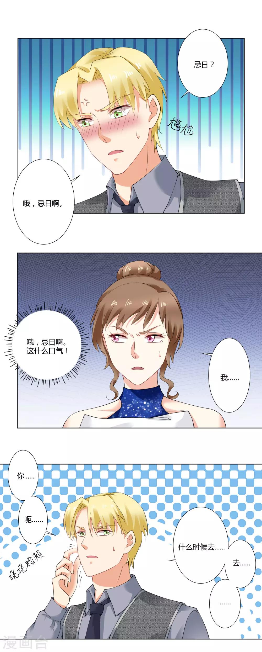 第61话 嘉禾传媒-第63话