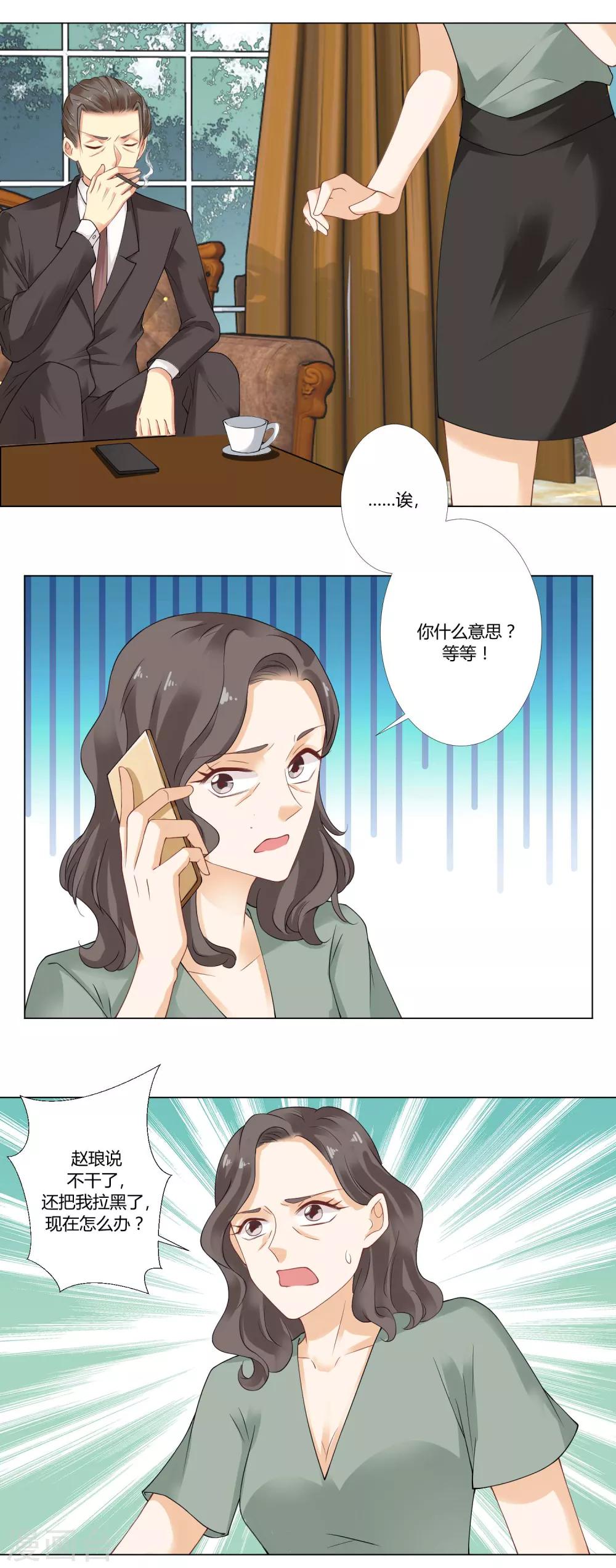 第65话 为什么不找他-第67话