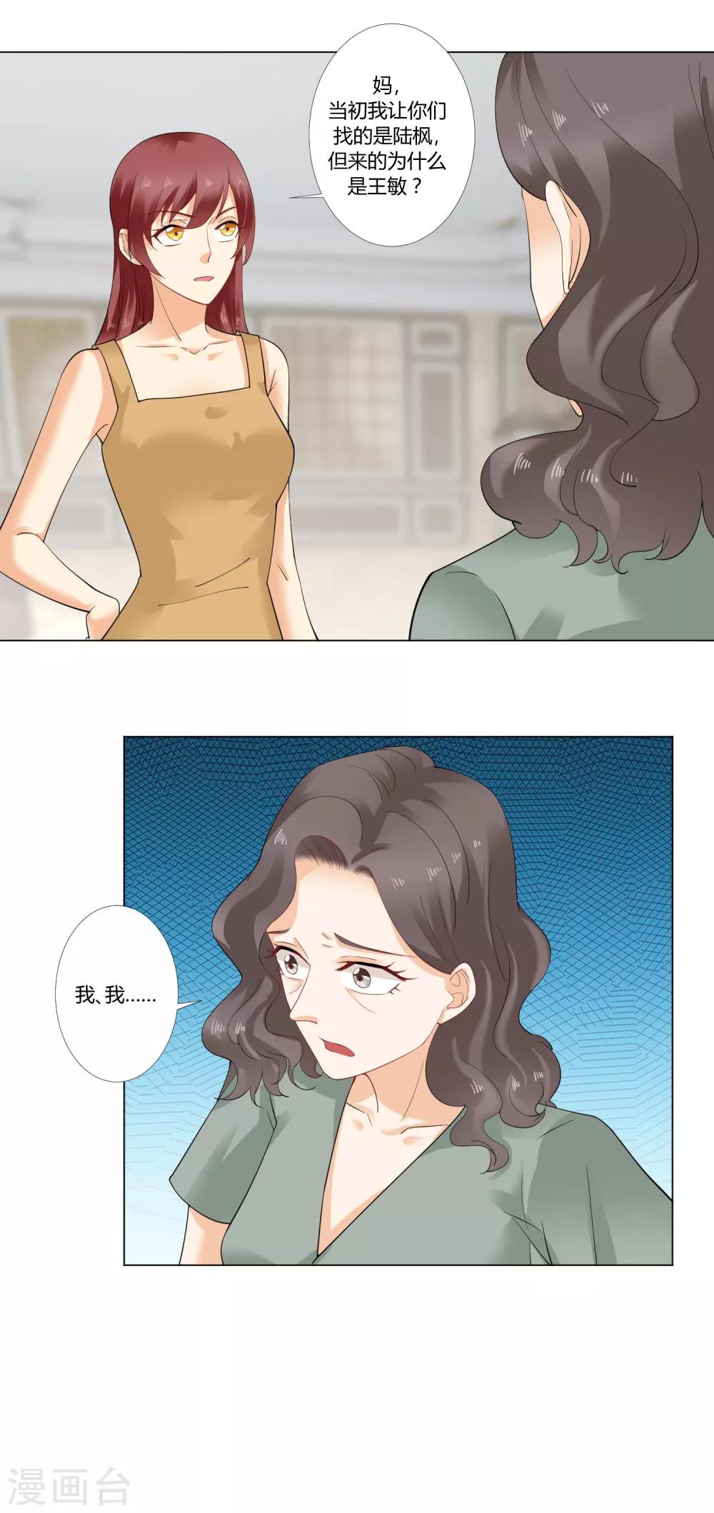 第65话 为什么不找他-第67话