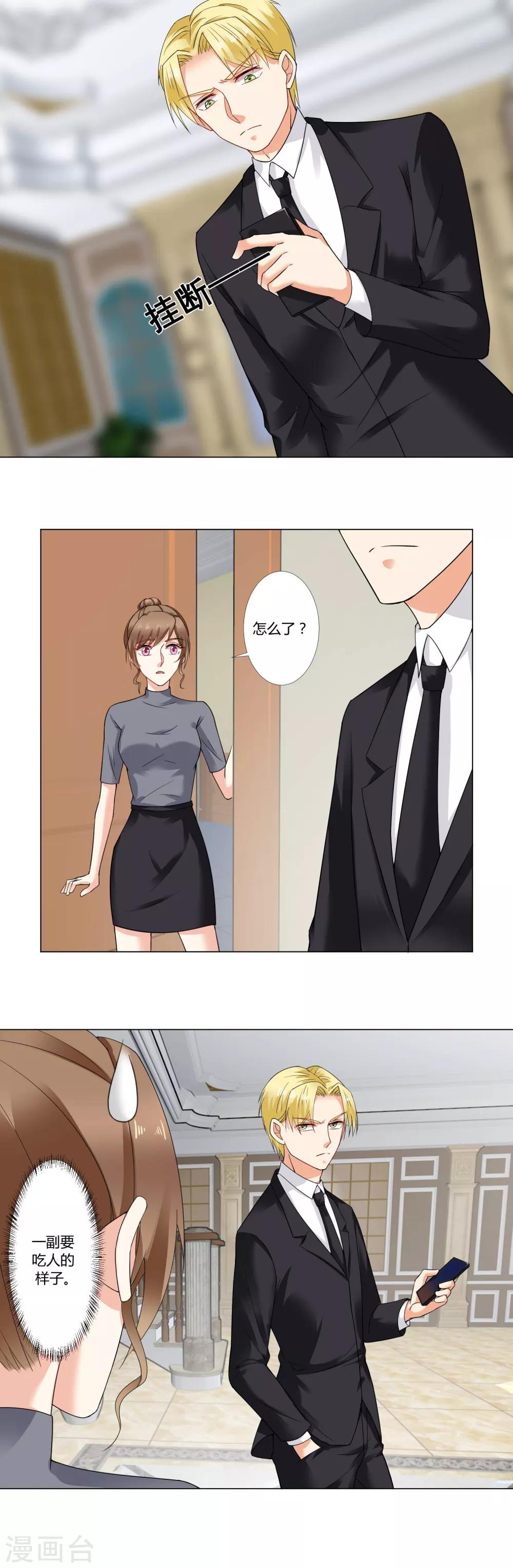 第65话 为什么不找他-第67话