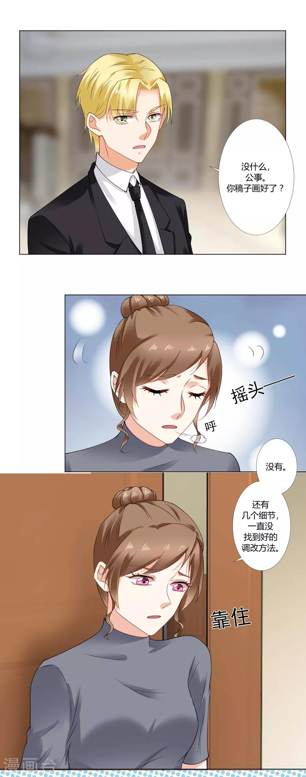 第65话 为什么不找他-第67话