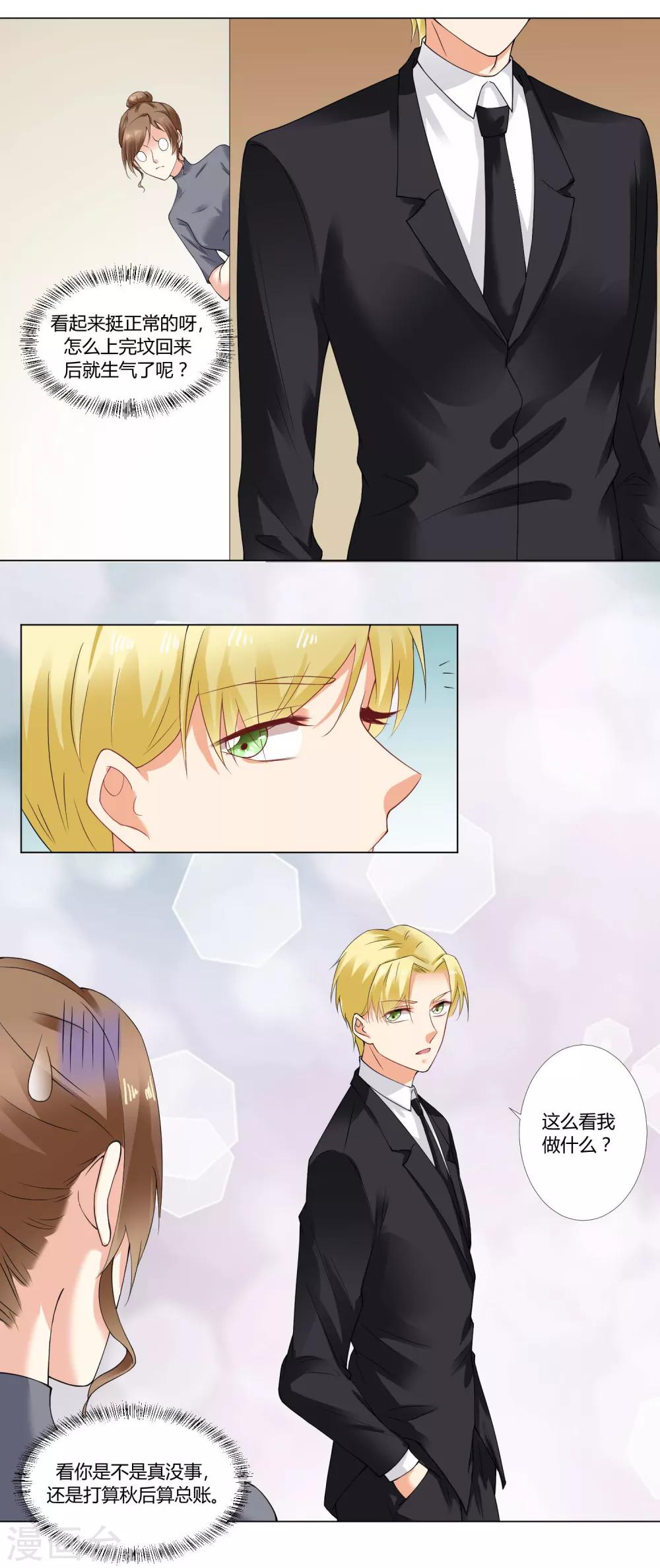 第65话 为什么不找他-第67话