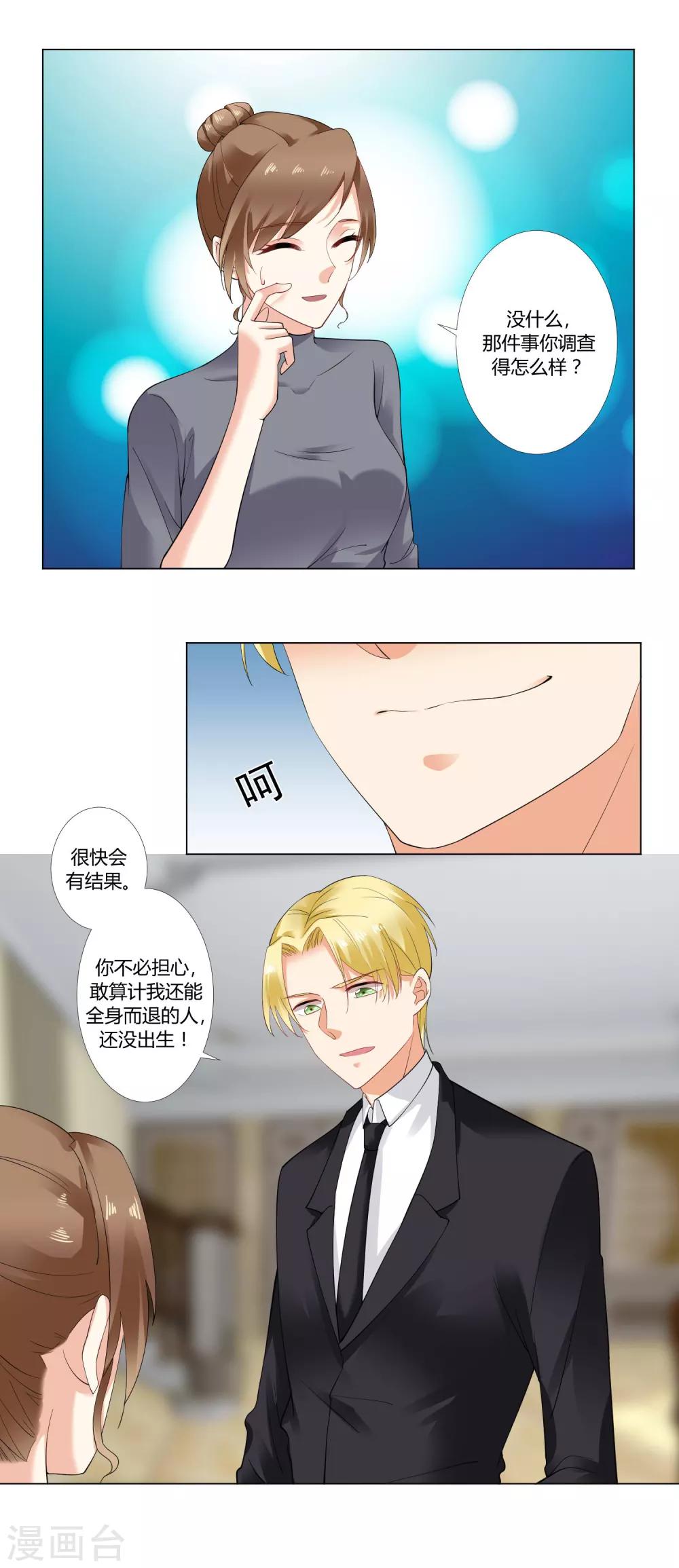 第65话 为什么不找他-第67话
