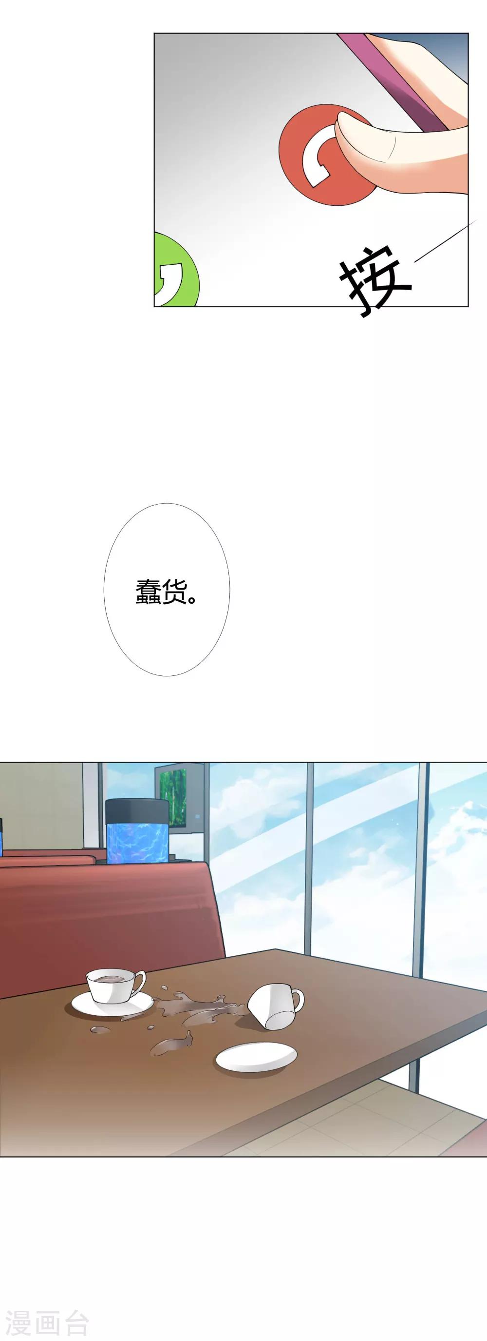 第67话 一波未平一波又起-第69话