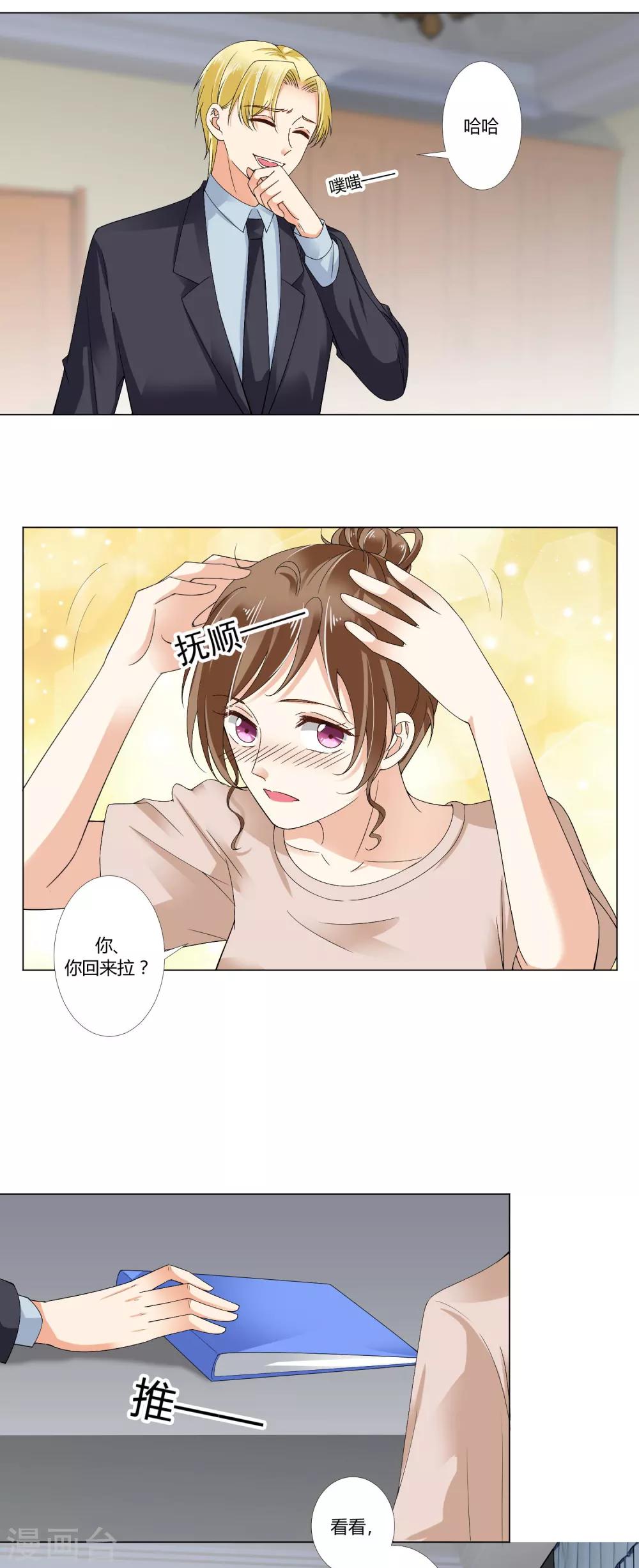第69话 解决的开端-第71话