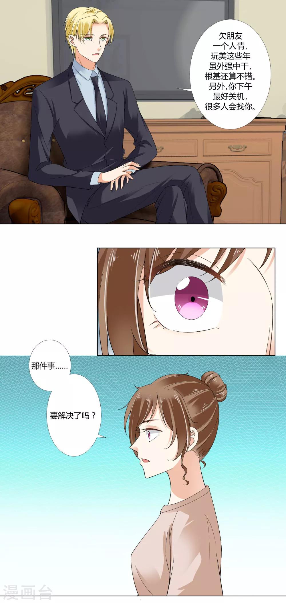 第69话 解决的开端-第71话
