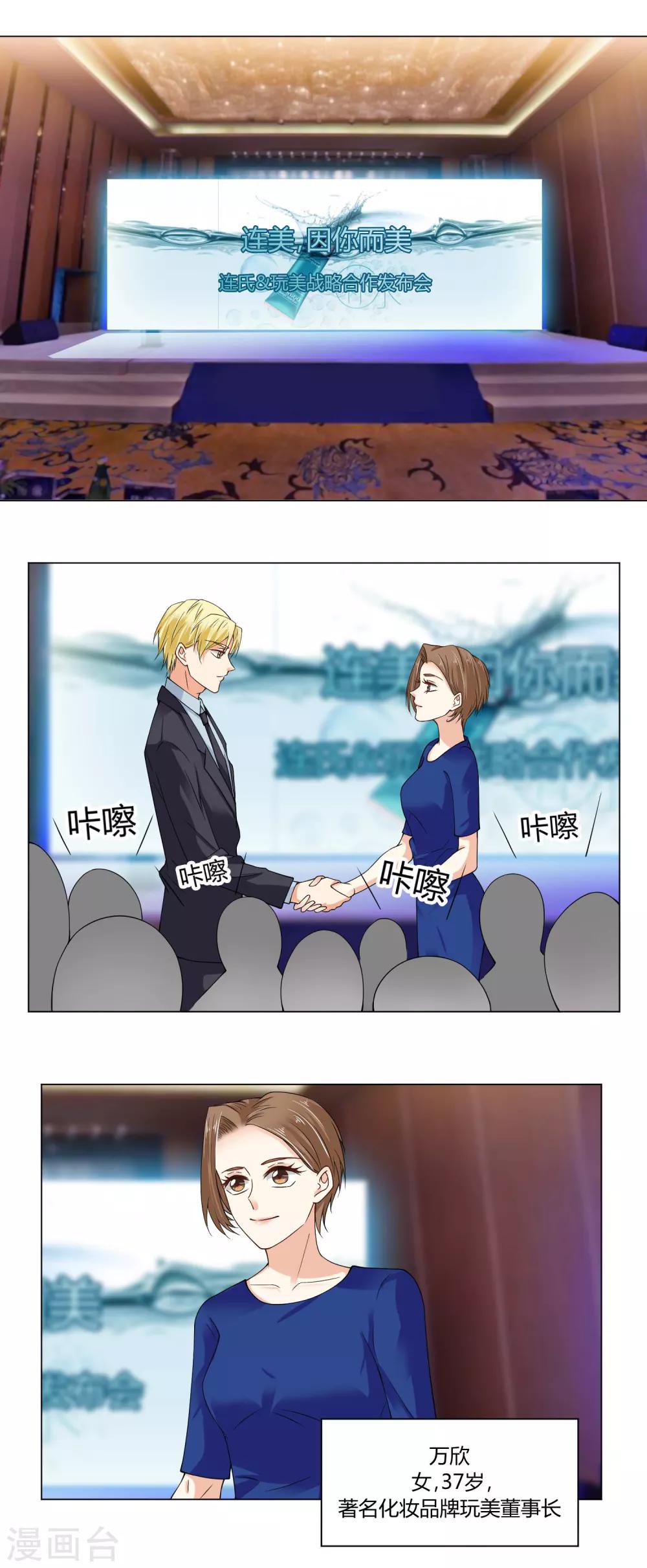 第69话 解决的开端-第71话