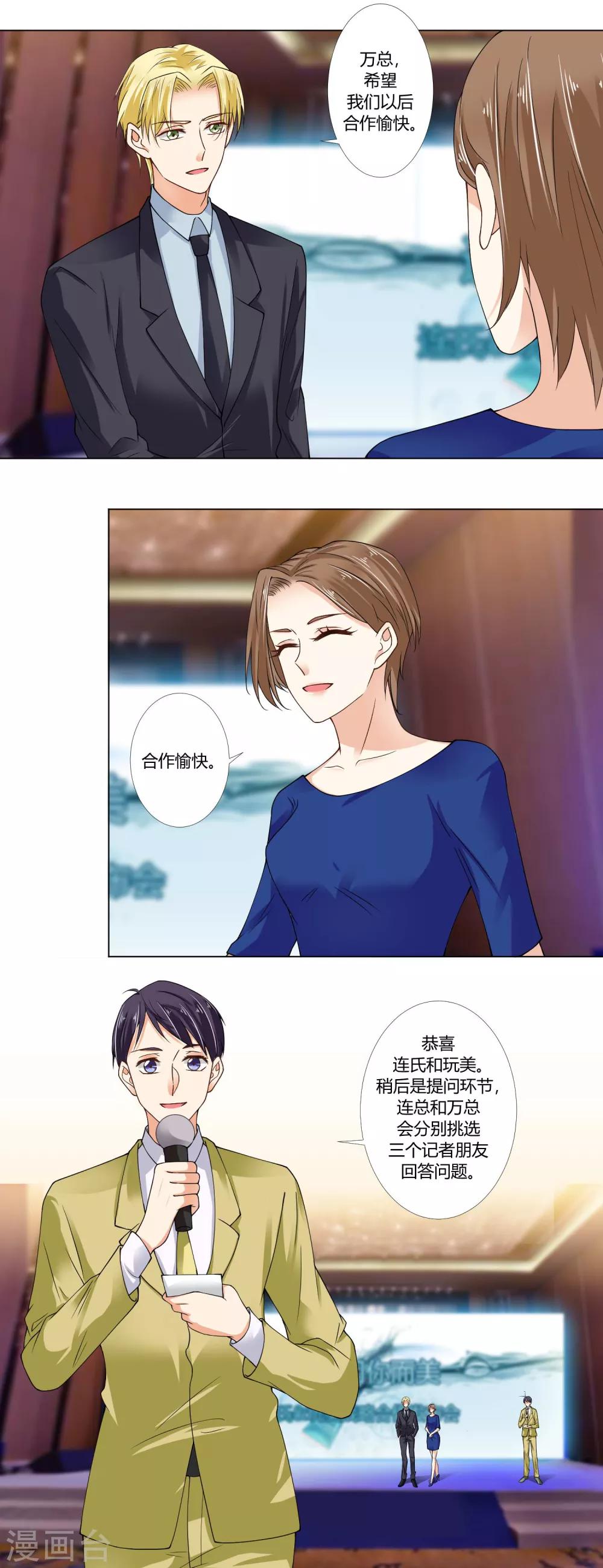 第69话 解决的开端-第71话