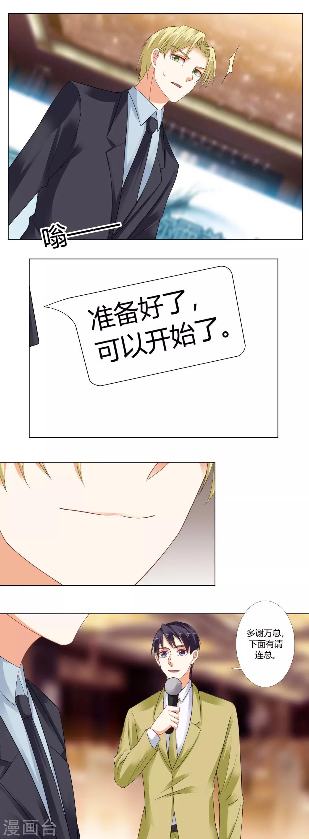 第69话 解决的开端-第71话