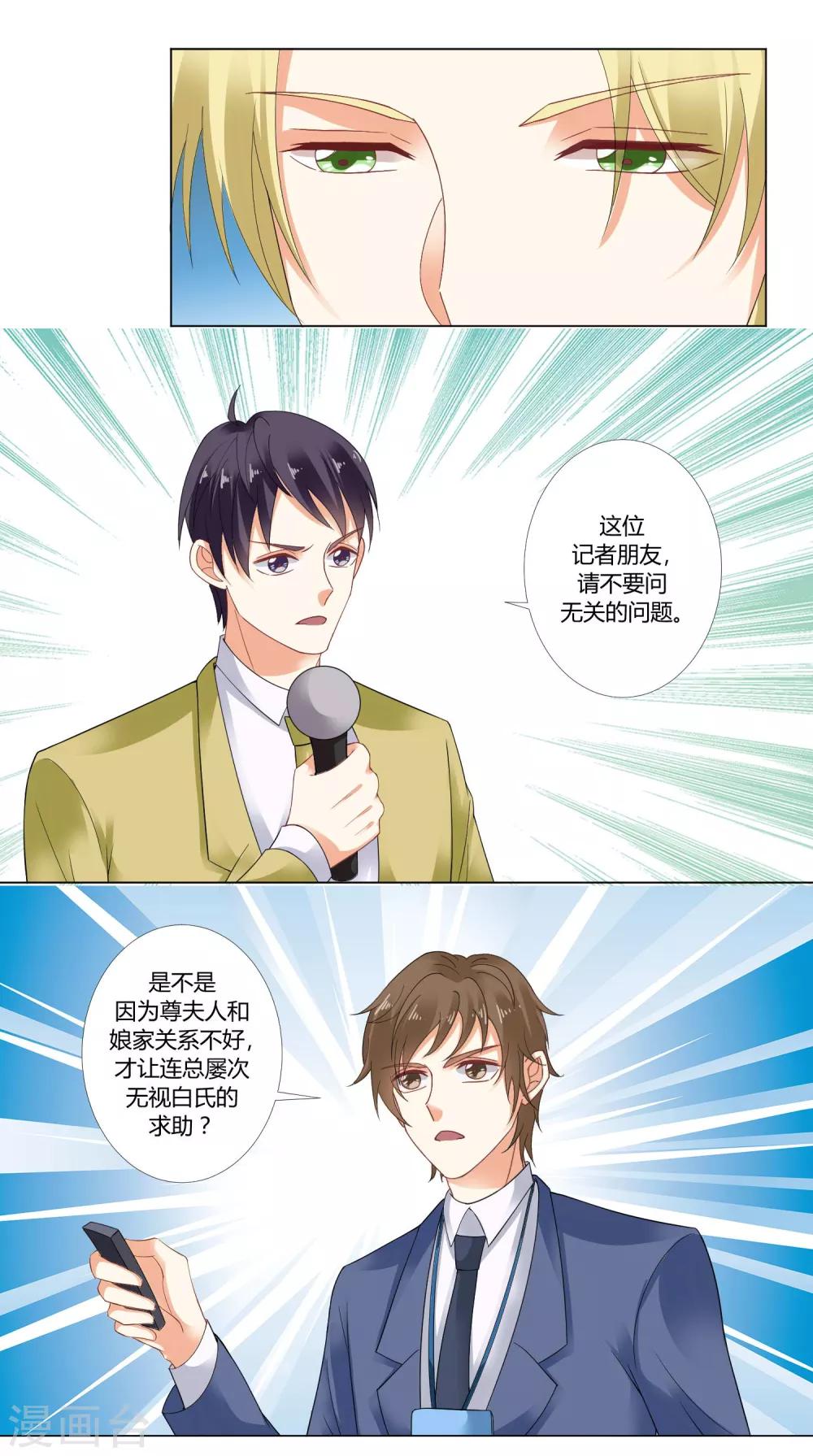 第69话 解决的开端-第71话
