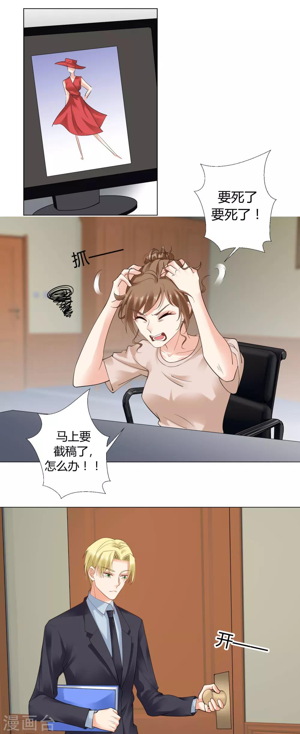 第69话 解决的开端-第71话