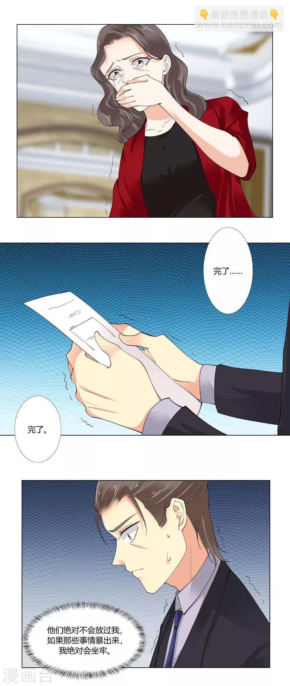 第71话 都是你的错-第73话