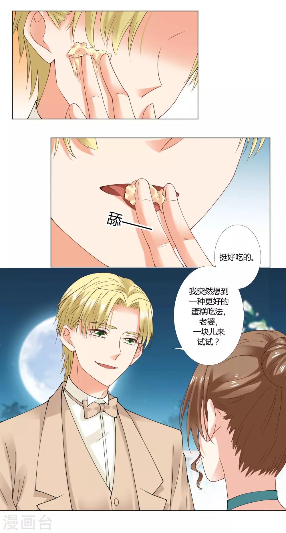 第75话 生日快乐-第77话