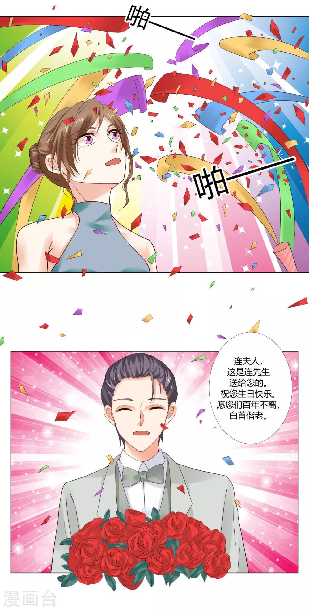 第75话 生日快乐-第77话