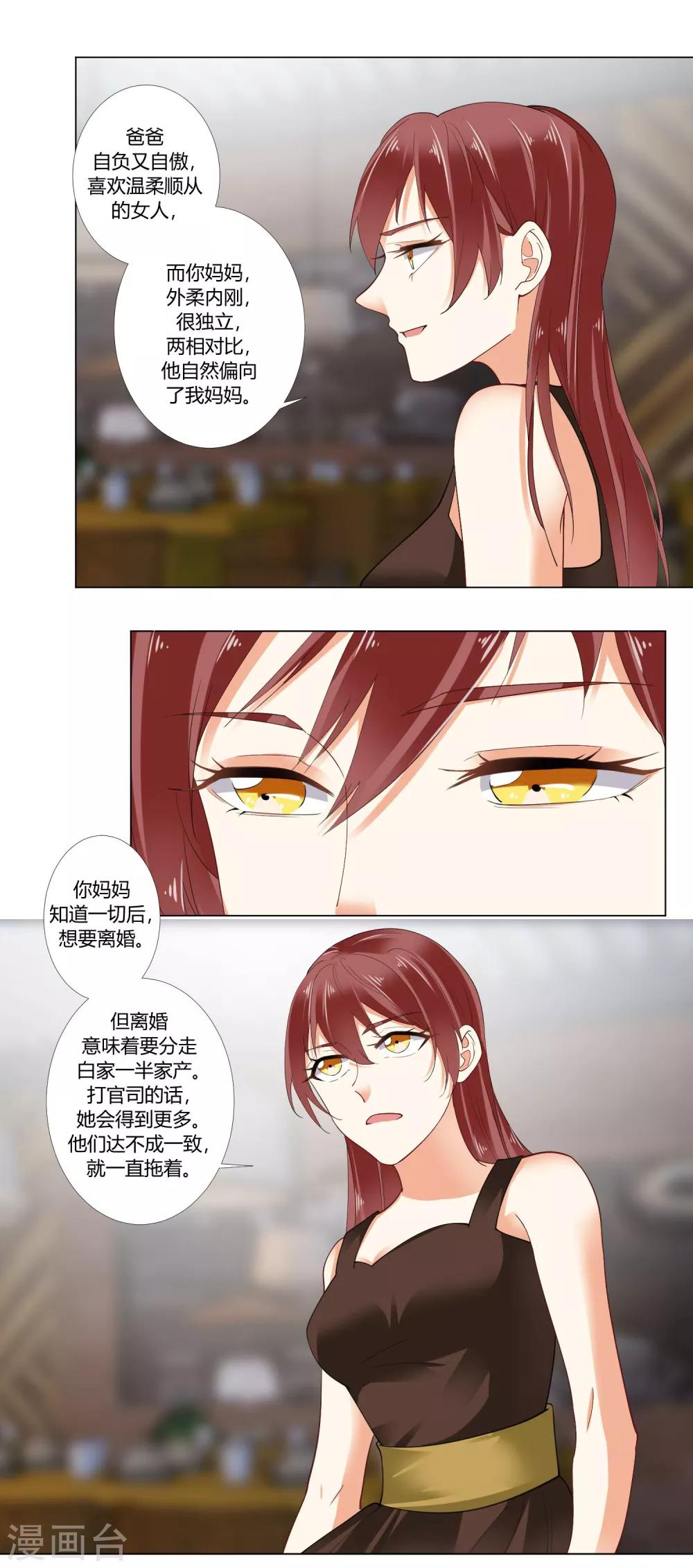 第77话 旧事-第79话