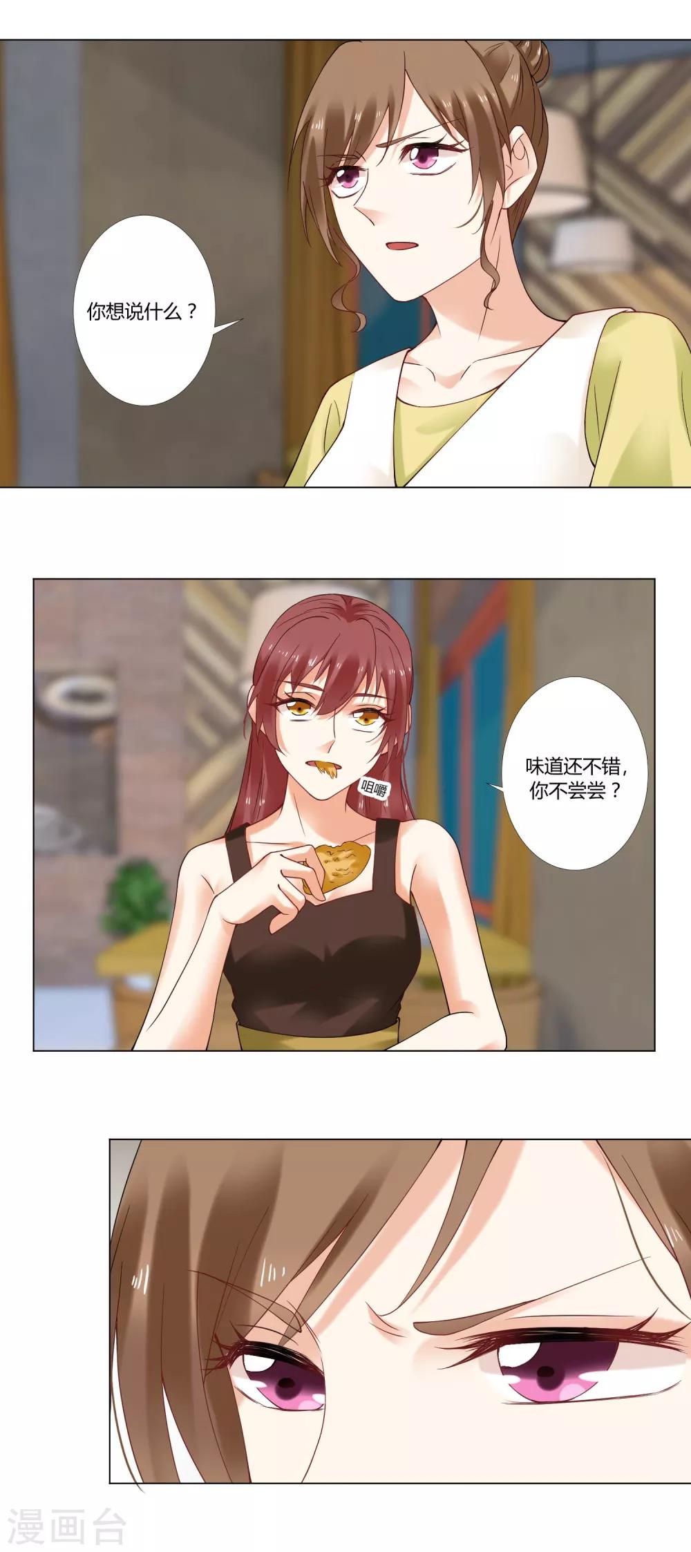 第77话 旧事-第79话