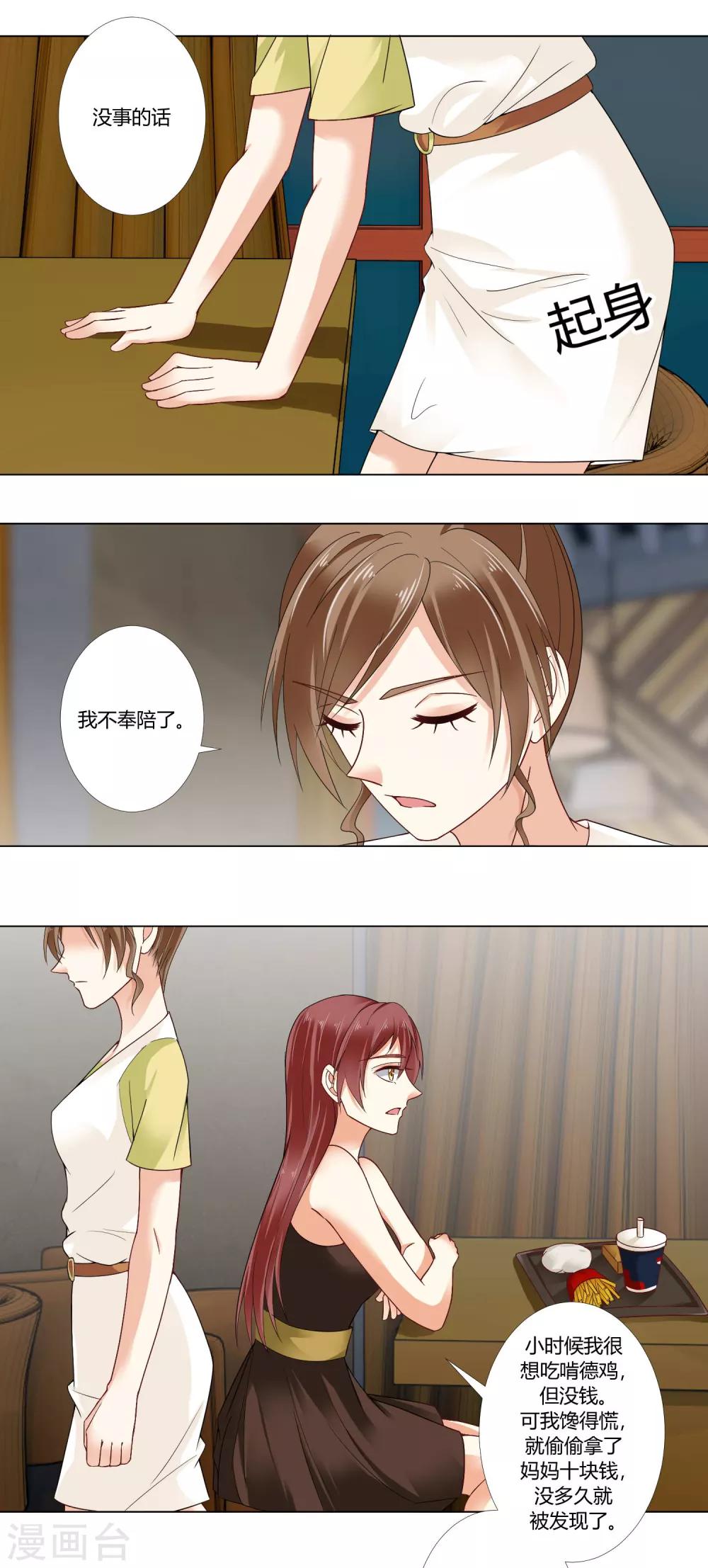 第77话 旧事-第79话