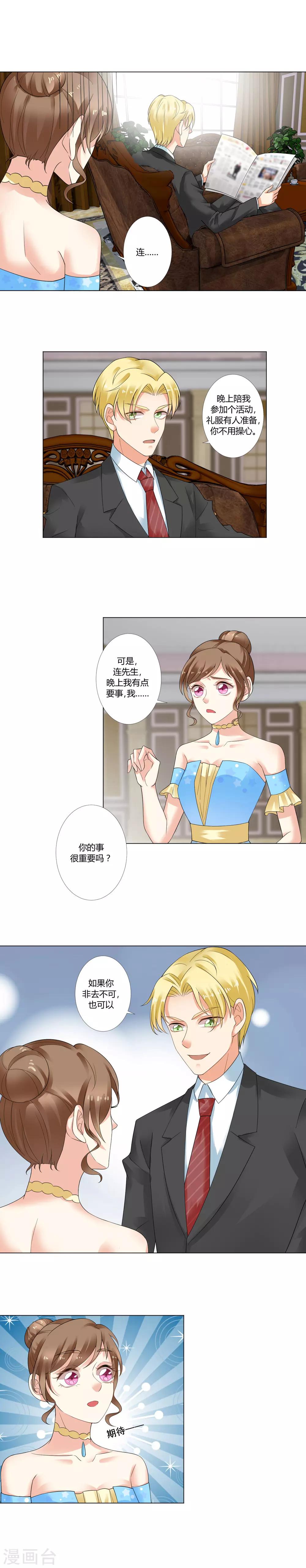 第8话 坦白从宽-第9话