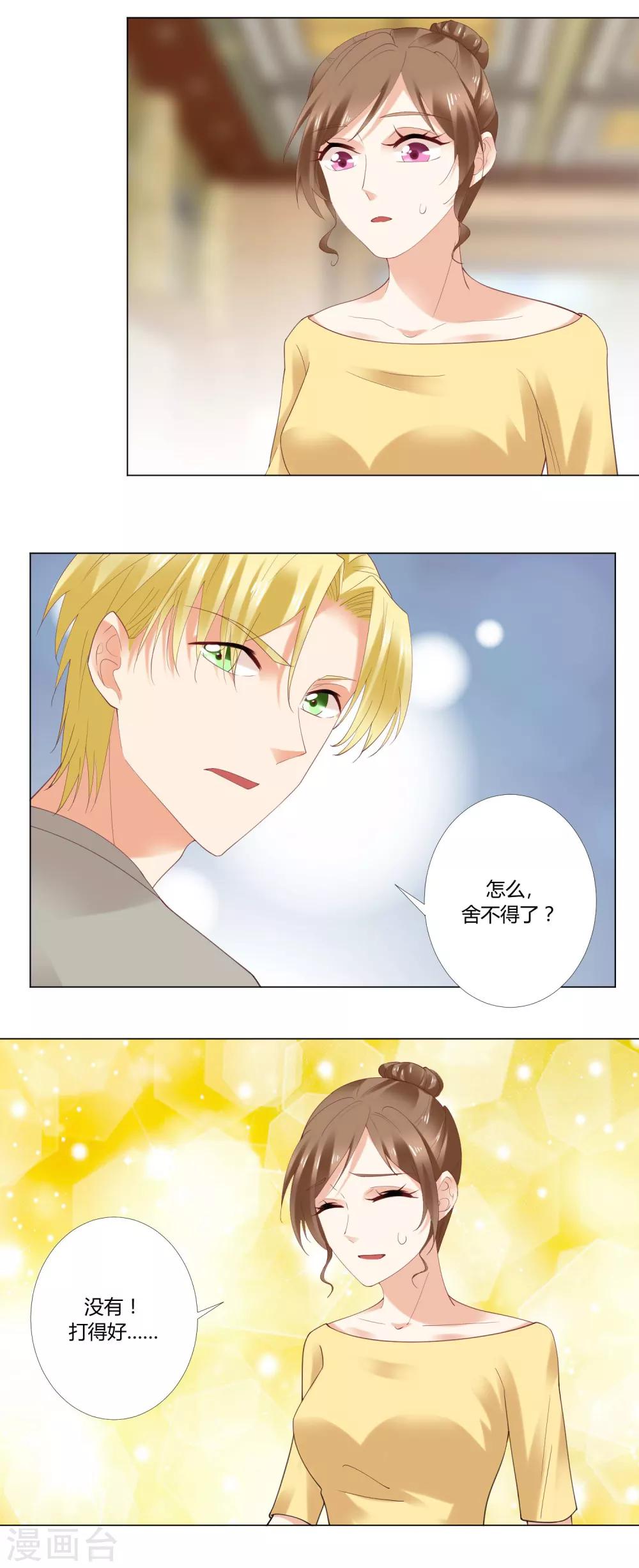 第81话 我不相信-第83话