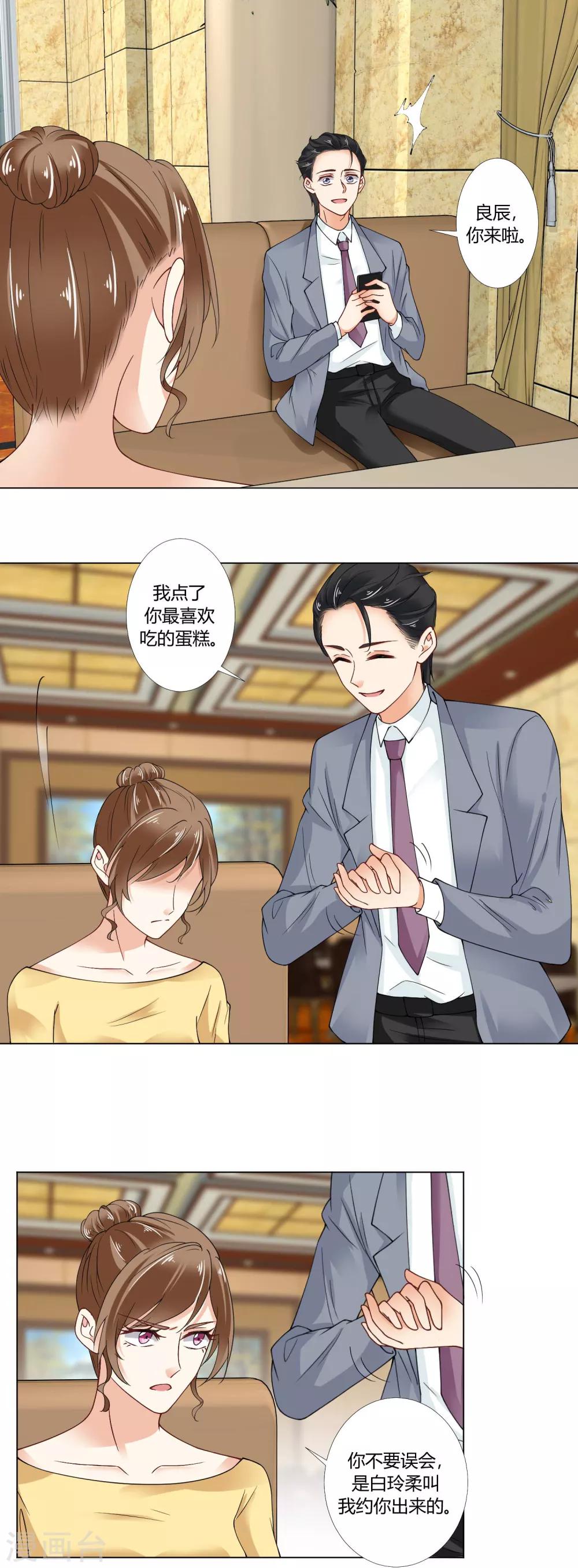 第81话 我不相信-第83话