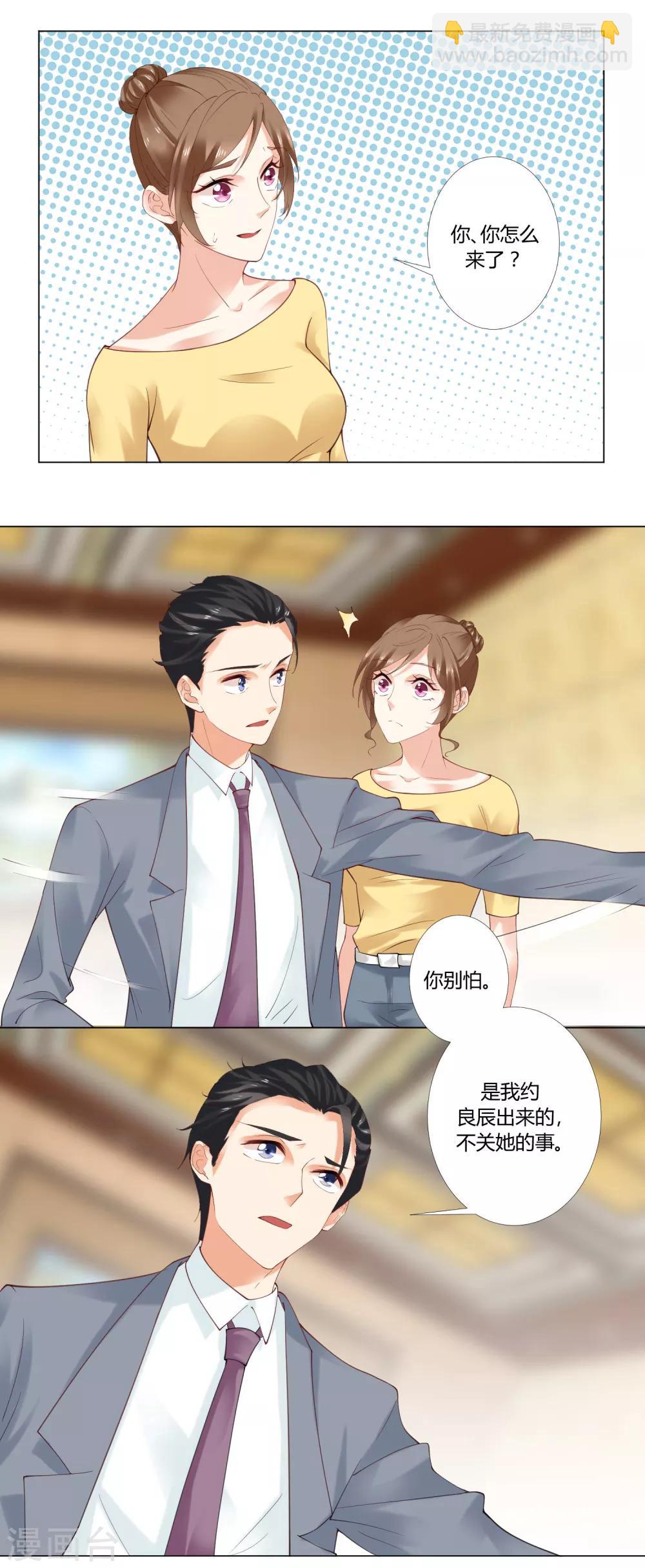 第81话 我不相信-第83话