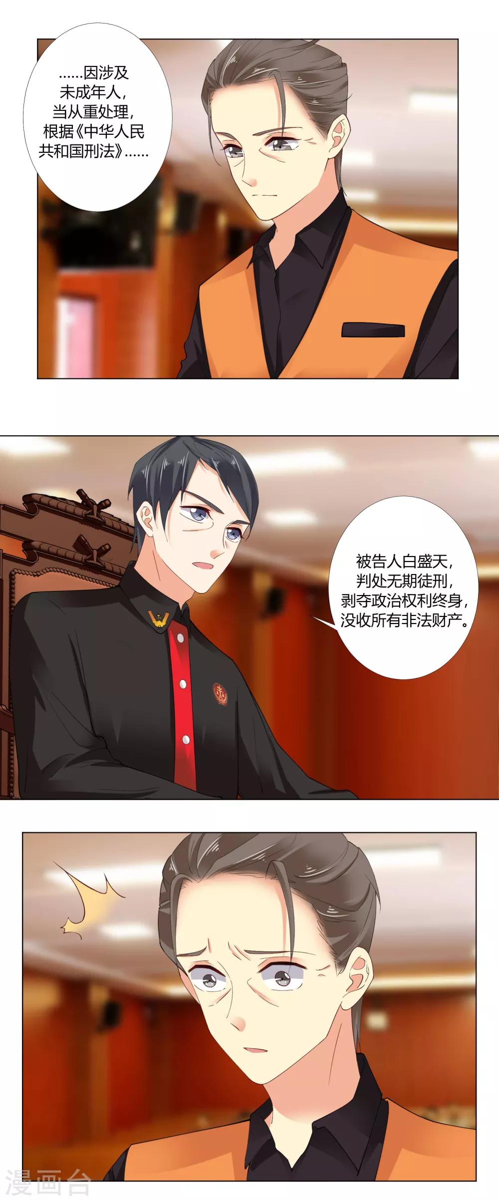 第83话 判决-第85话