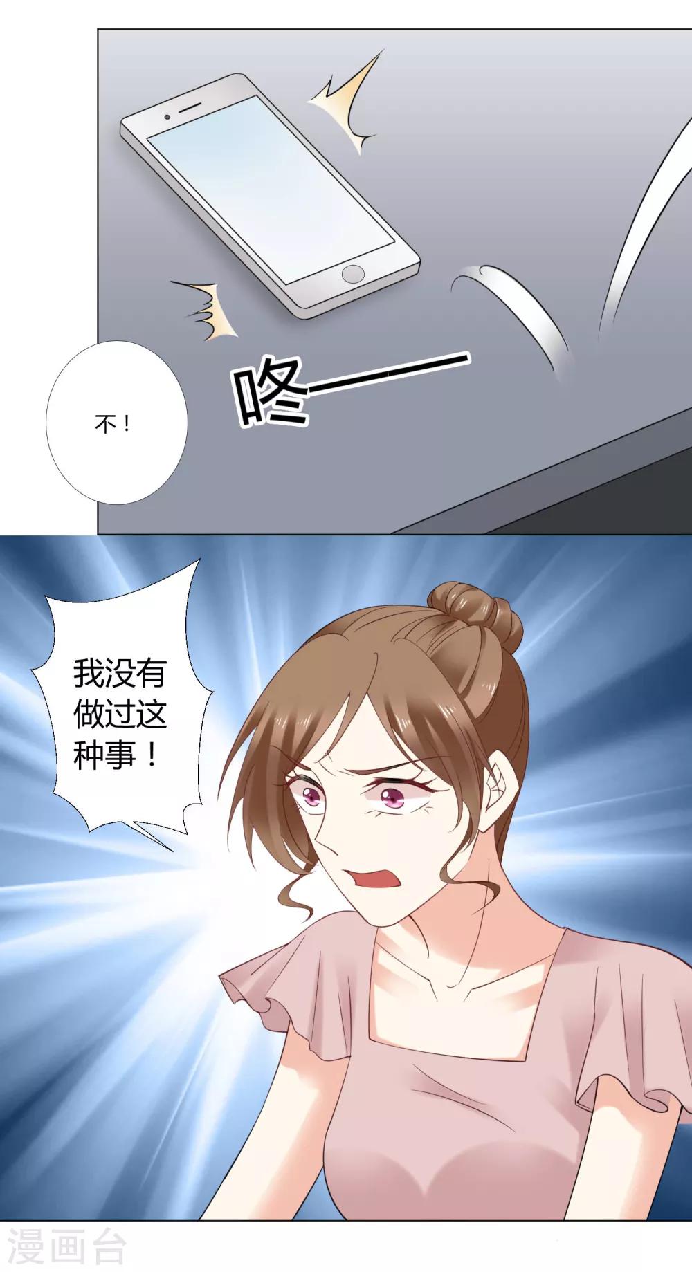 第85话 抄袭事实？-第87话