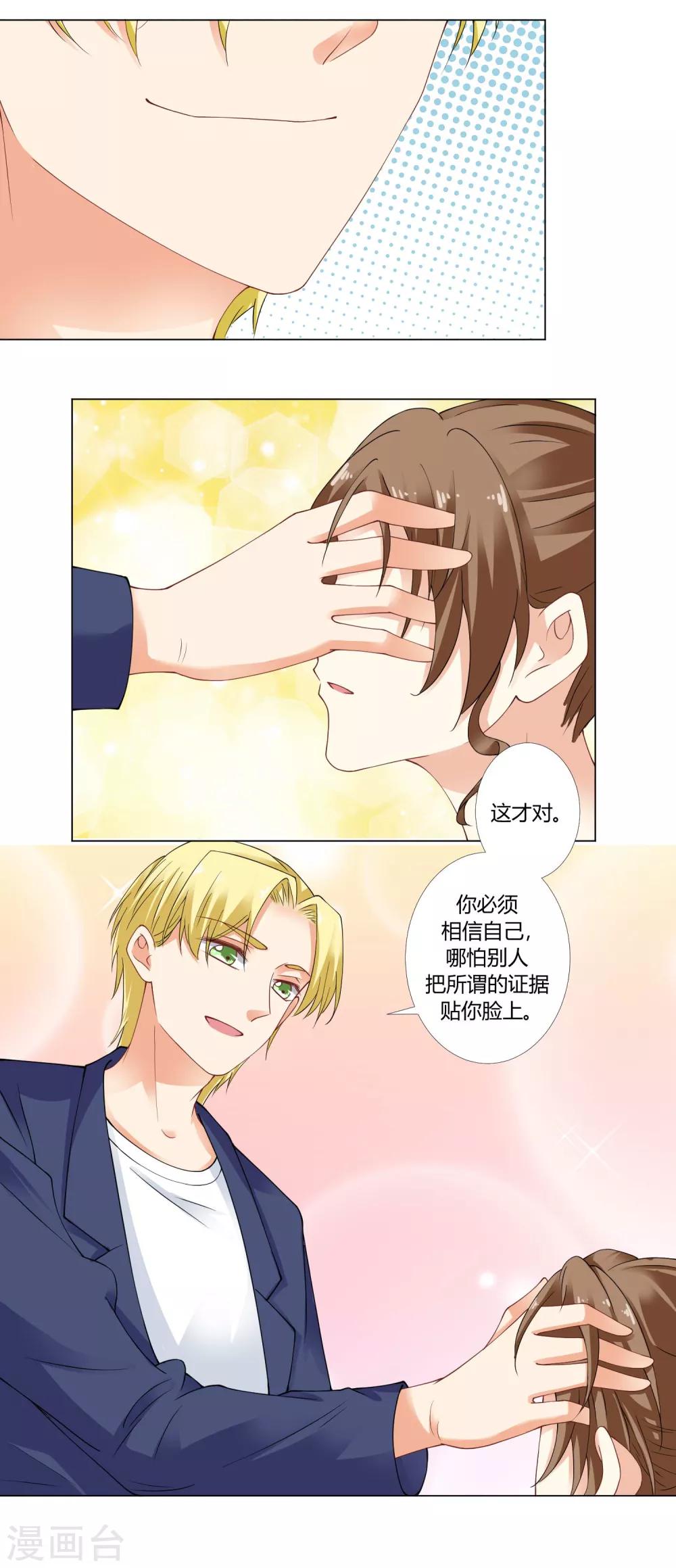 第87话 相信自己-第89话