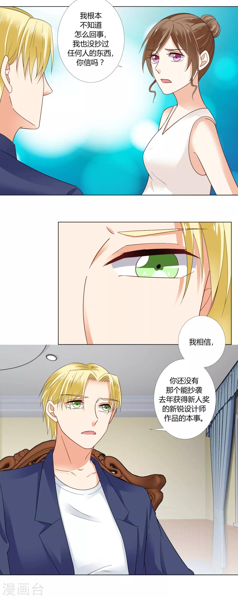 第87话 相信自己-第89话