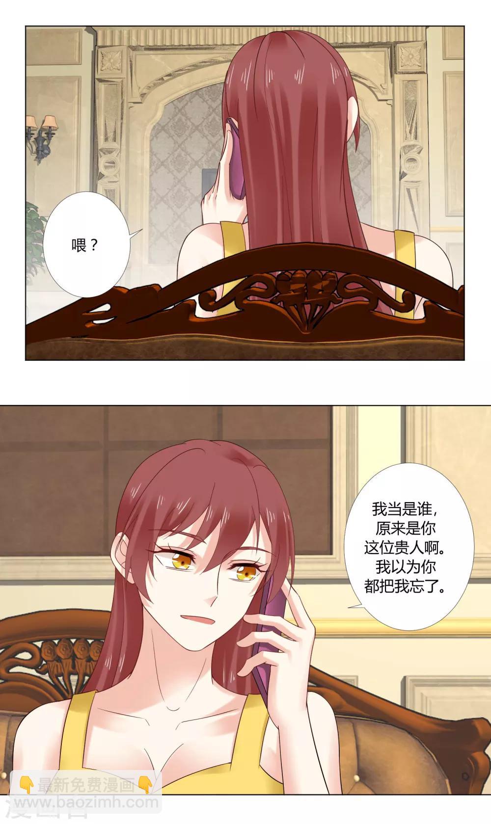 第89话 嫌疑目标-第91话