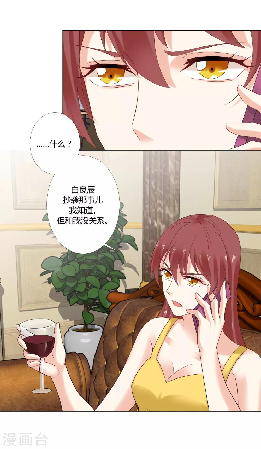 第89话 嫌疑目标-第91话