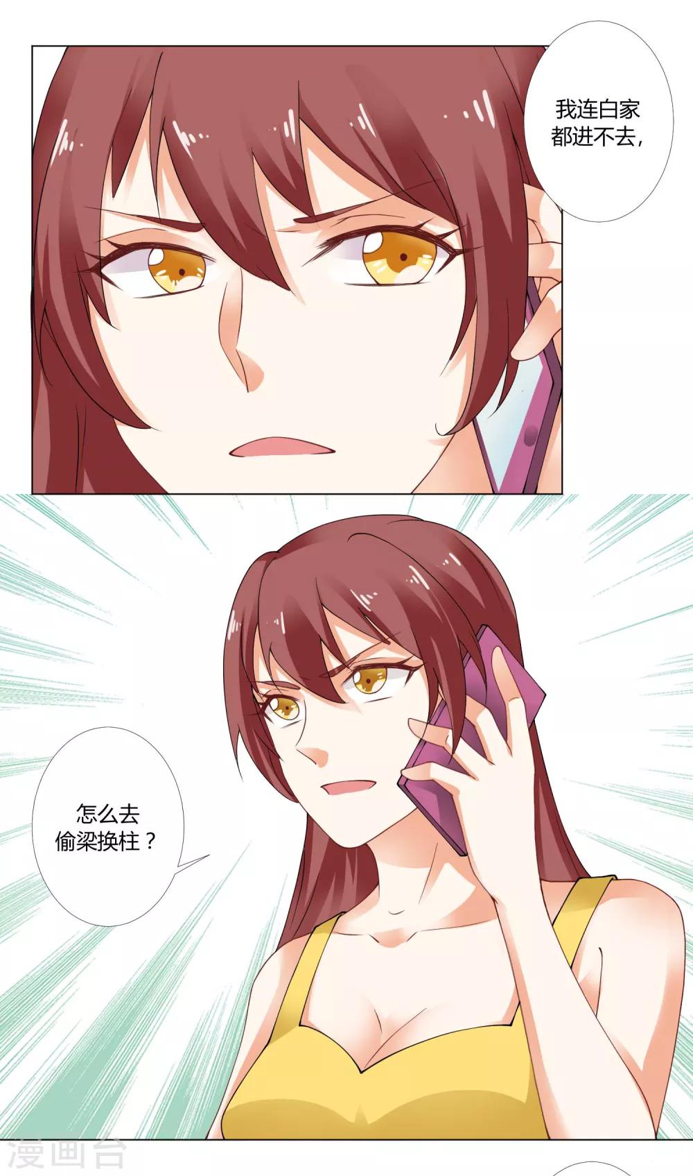 第89话 嫌疑目标-第91话