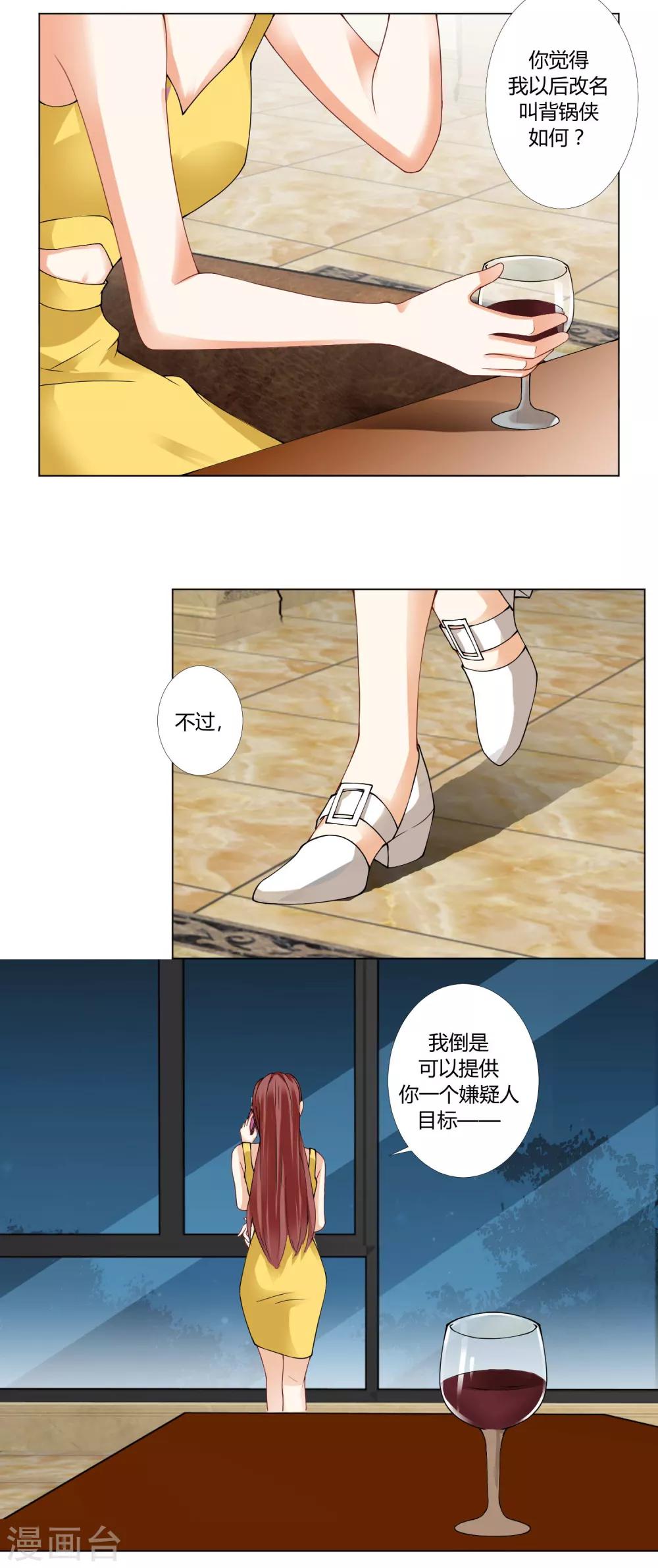 第89话 嫌疑目标-第91话