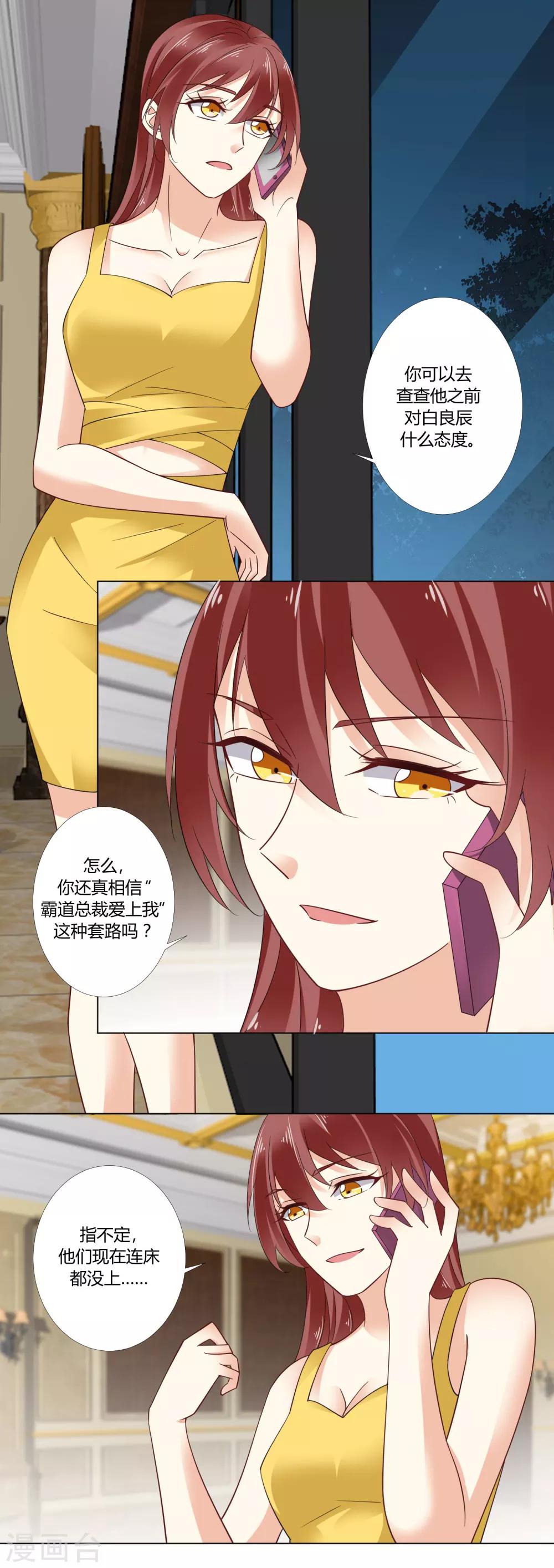 第89话 嫌疑目标-第91话