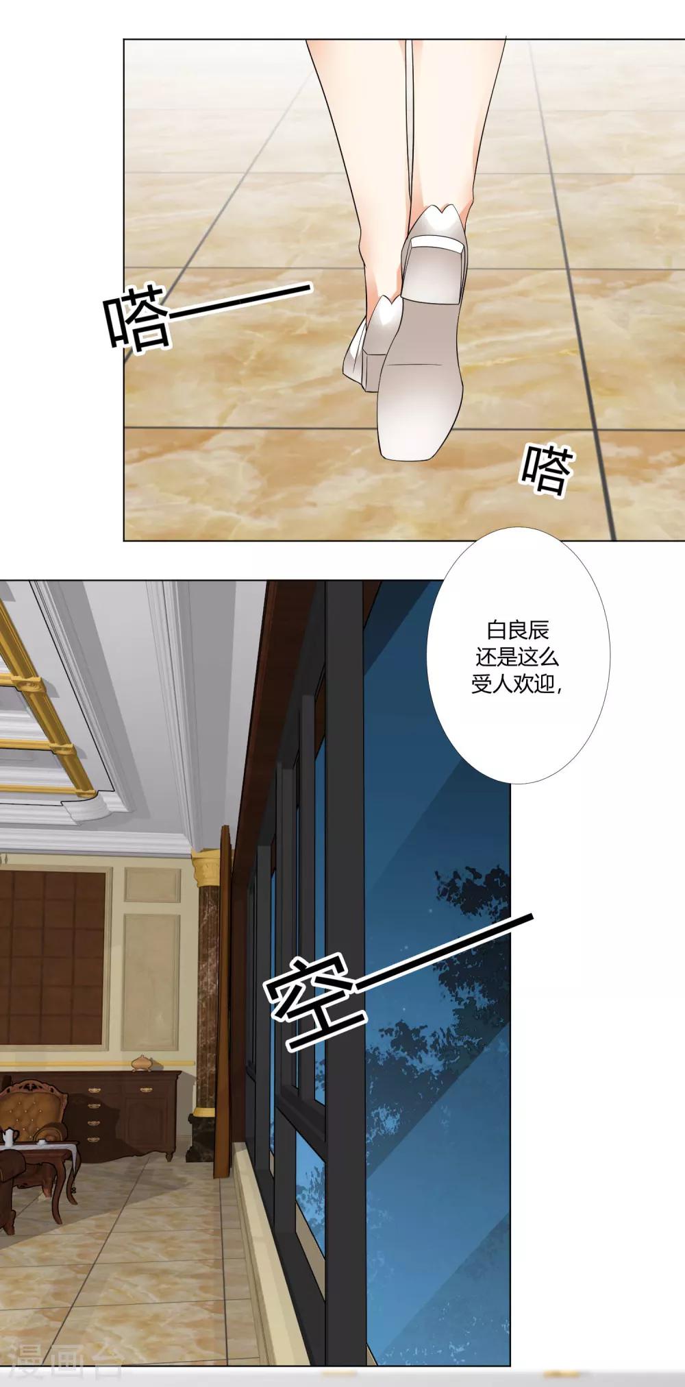 第89话 嫌疑目标-第91话