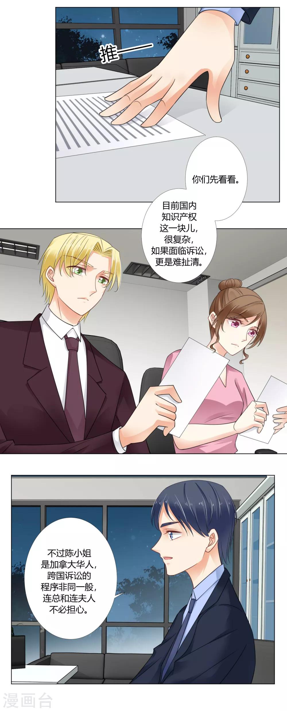 第89话 嫌疑目标-第91话